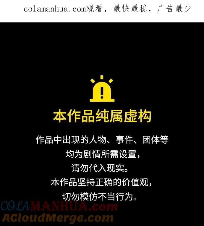 懒惰公子成长记 - [第86话] 奔向各自的前程（第二季完结） - 第1张图