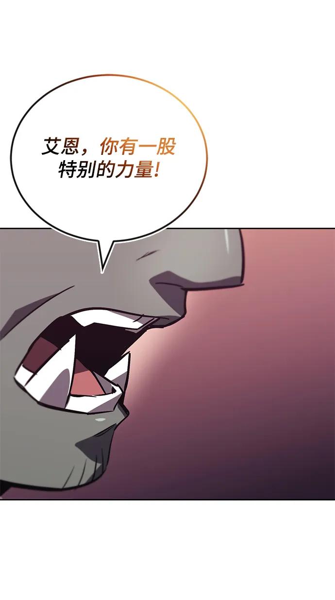 懒惰公子成长记 - [第86话] 奔向各自的前程（第二季完结） - 第67张图