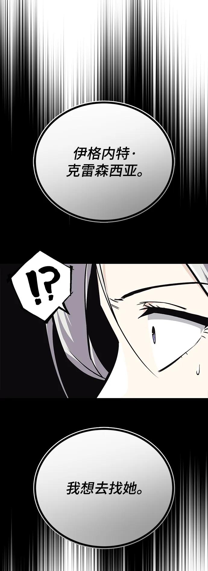 懒惰公子成长记 - [第86话] 奔向各自的前程（第二季完结） - 第35张图