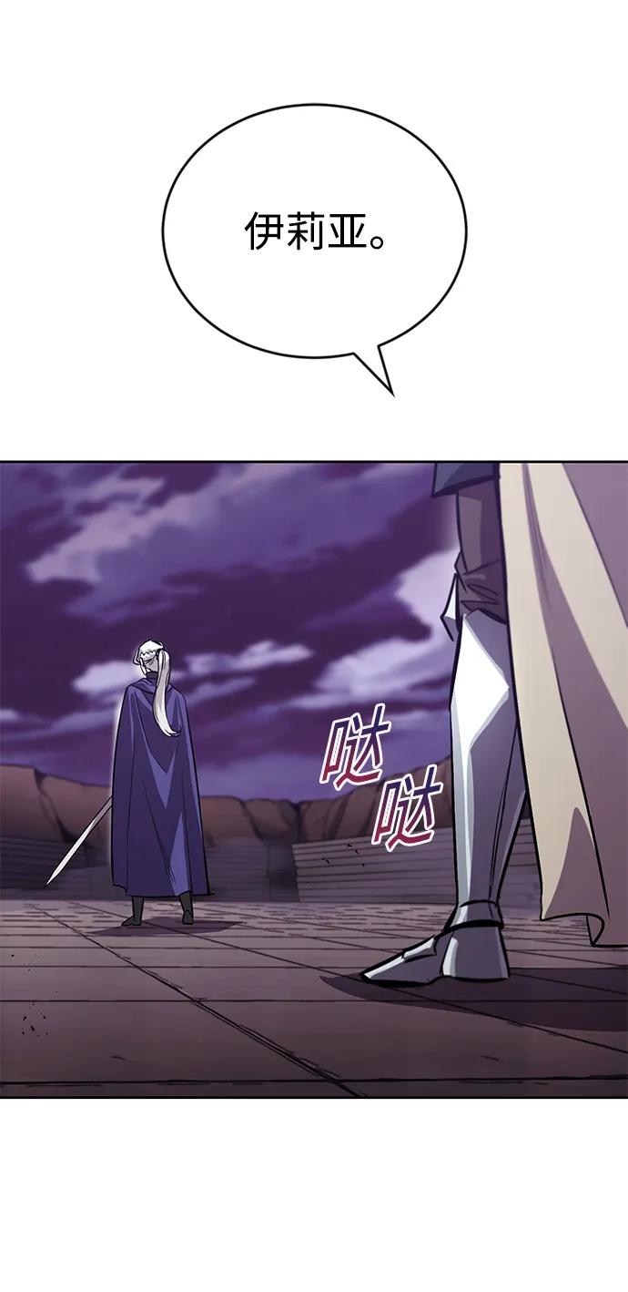 懒惰公子成长记 - [第86话] 奔向各自的前程（第二季完结） - 第27张图