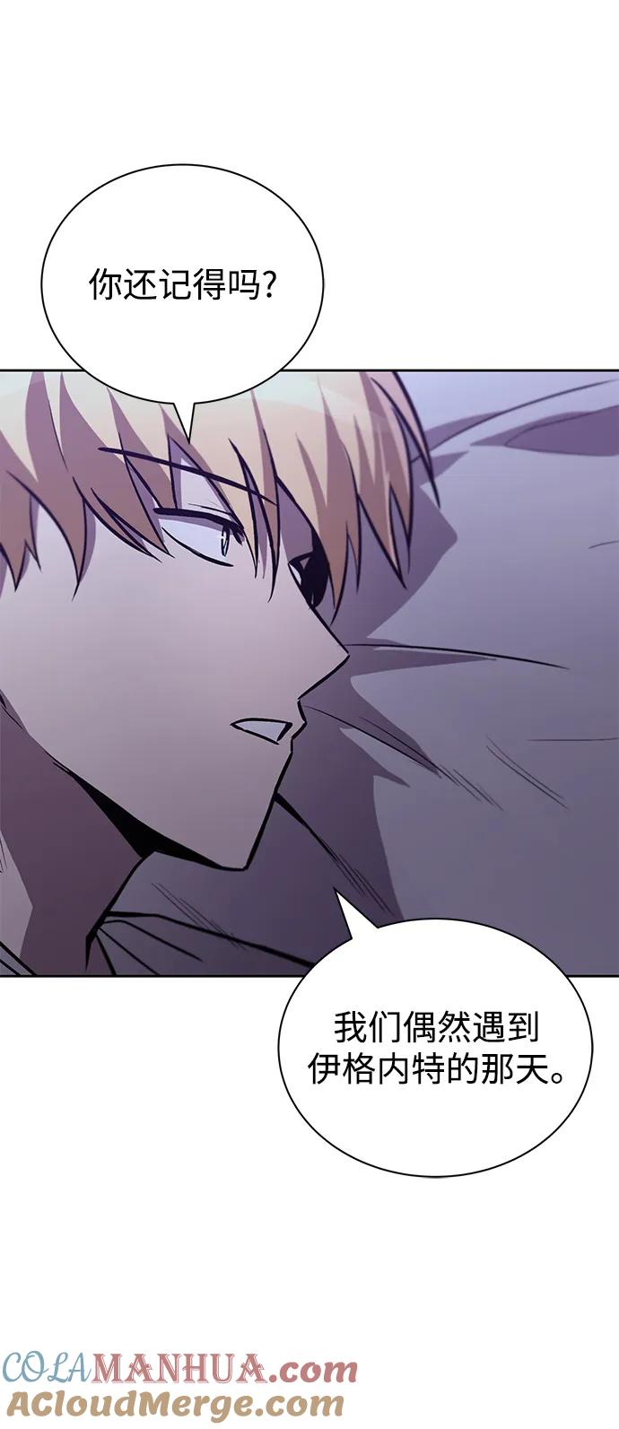 懒惰公子成长记 - [第86话] 奔向各自的前程（第二季完结） - 第13张图