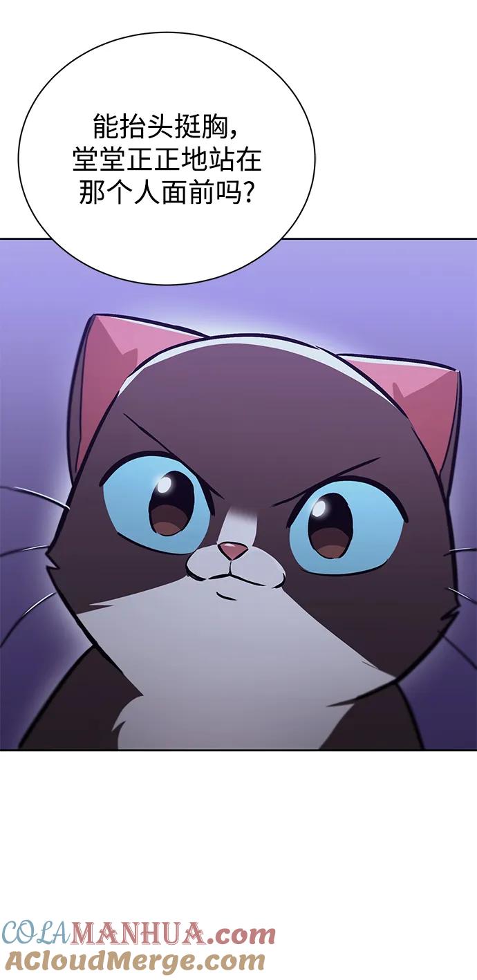 懒惰公子成长记 - [第86话] 奔向各自的前程（第二季完结） - 第17张图