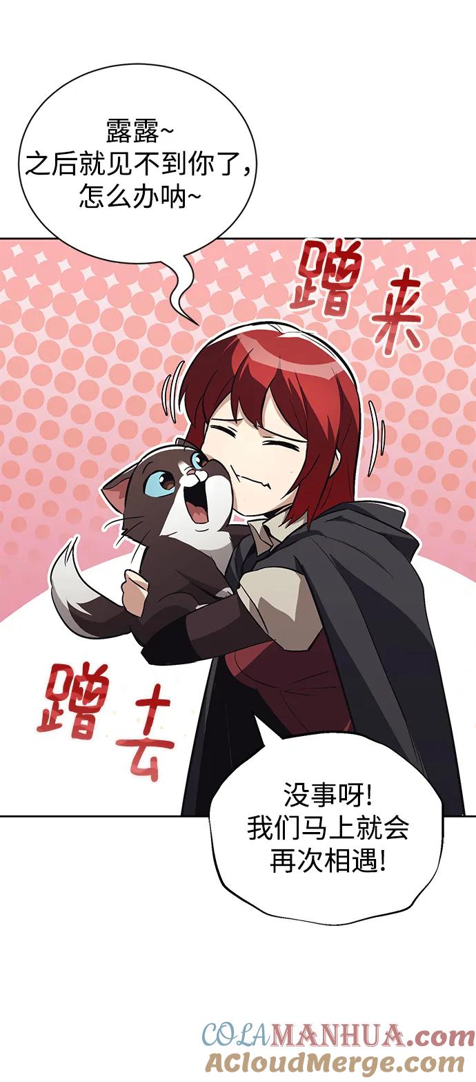 懒惰公子成长记 - [第86话] 奔向各自的前程（第二季完结） - 第49张图