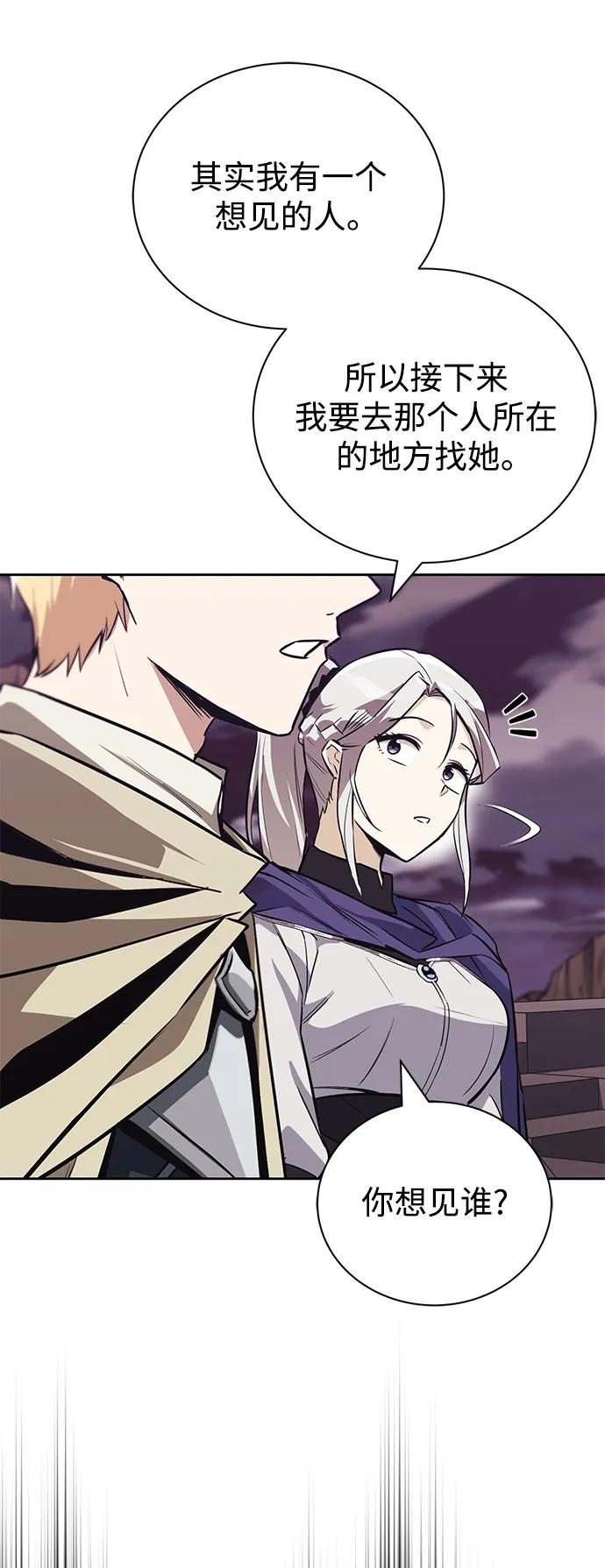 懒惰公子成长记 - [第86话] 奔向各自的前程（第二季完结） - 第34张图