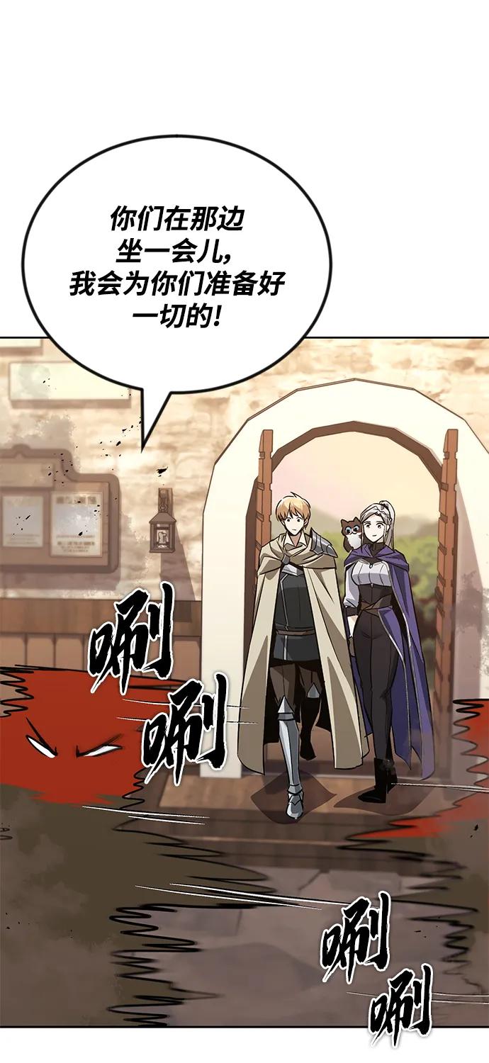 懒惰公子成长记 - [第87话] 旅程的目的地 - 第83张图