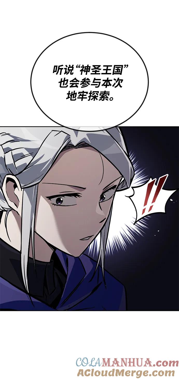 懒惰公子成长记 - [第87话] 旅程的目的地 - 第85张图