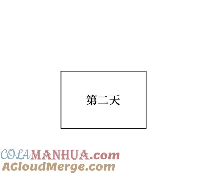 懒惰公子成长记 - [第87话] 旅程的目的地 - 第37张图