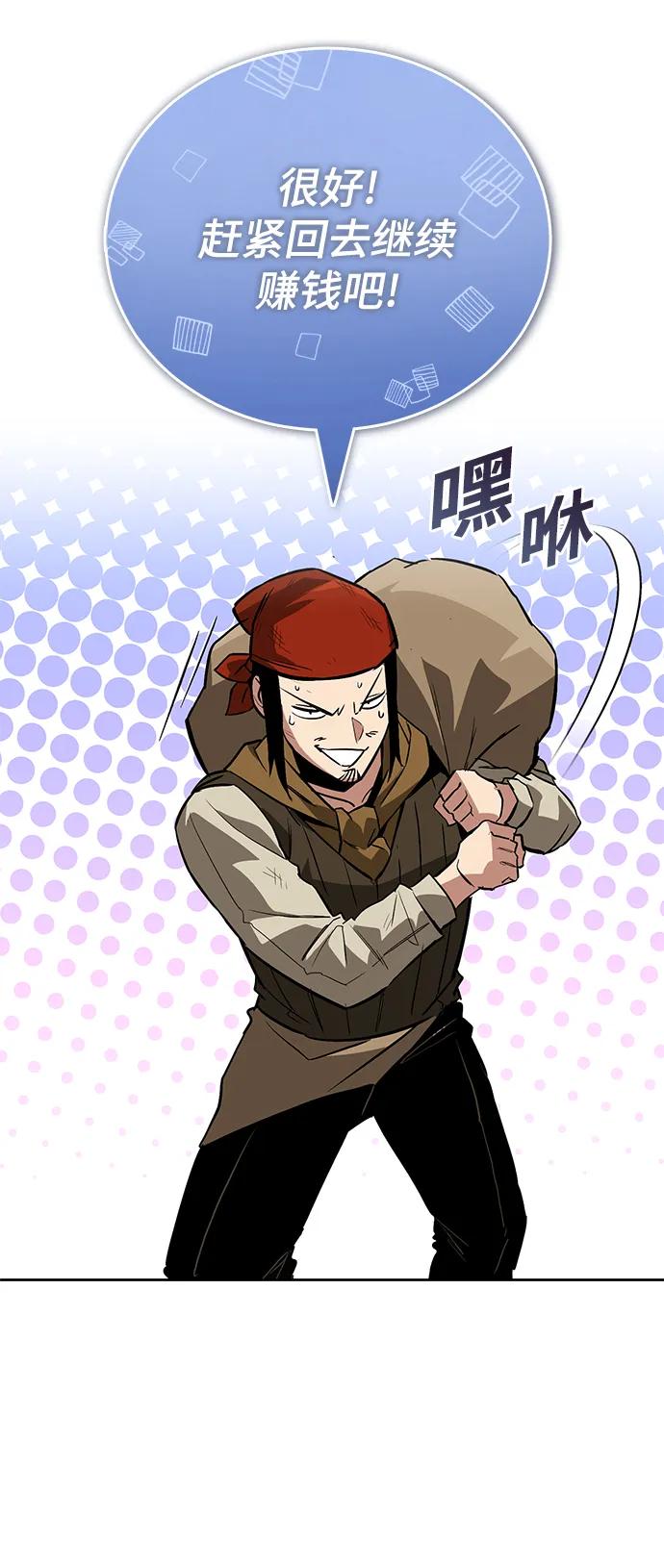 懒惰公子成长记 - [第87话] 旅程的目的地 - 第68张图