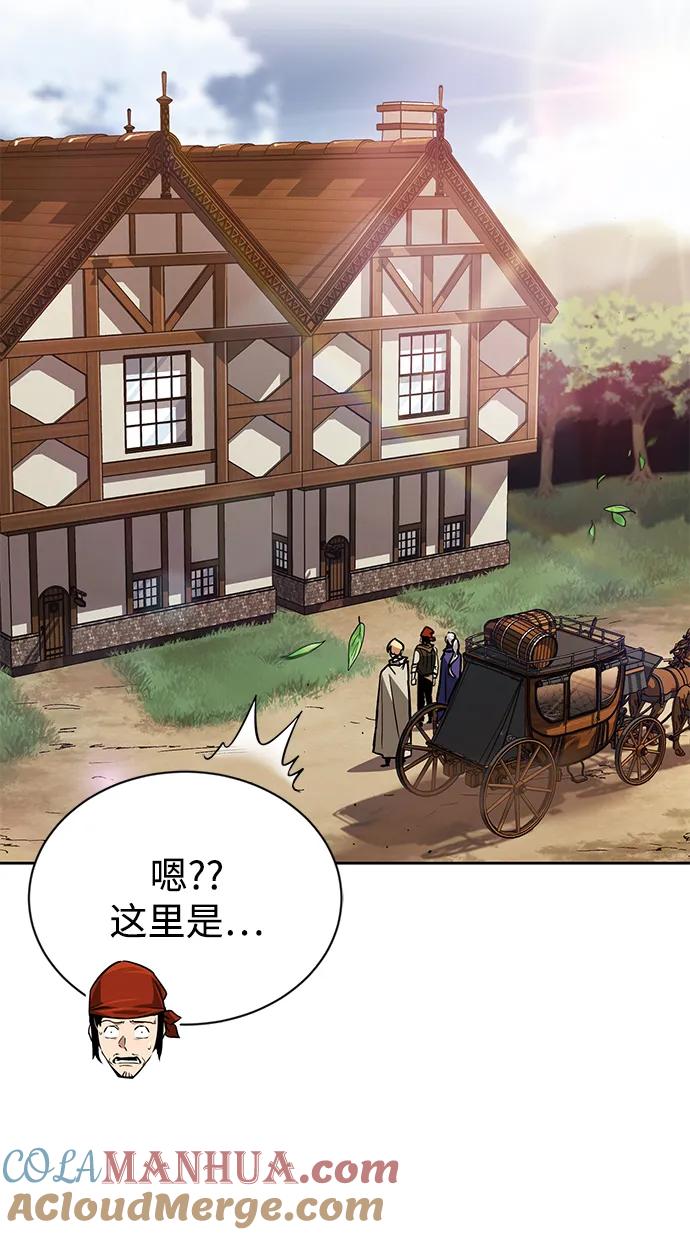 懒惰公子成长记 - [第87话] 旅程的目的地 - 第46张图