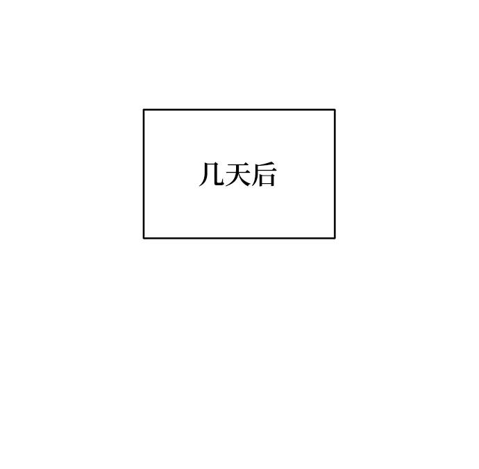 懒惰公子成长记 - [第87话] 旅程的目的地 - 第65张图