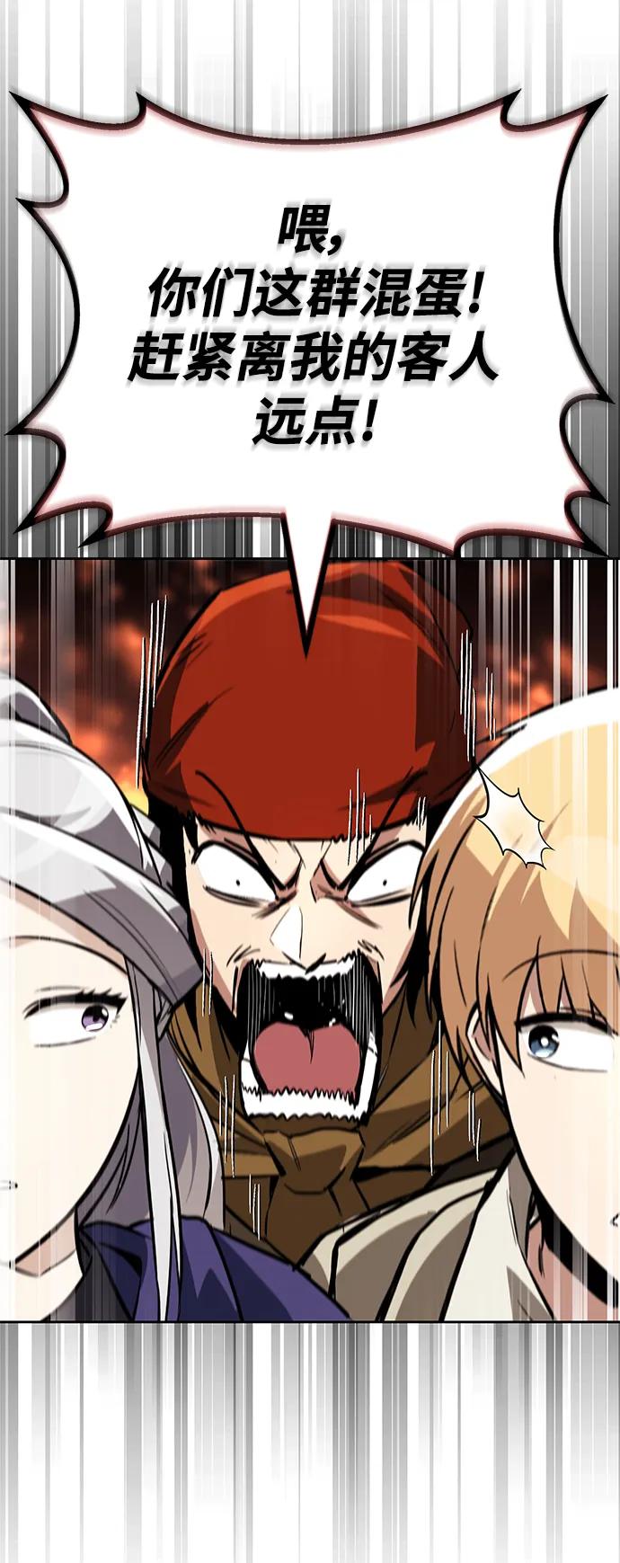 懒惰公子成长记 - [第87话] 旅程的目的地 - 第51张图