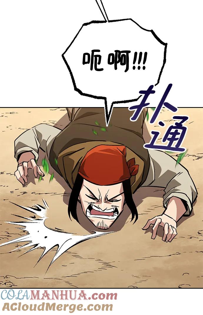 懒惰公子成长记 - [第87话] 旅程的目的地 - 第76张图