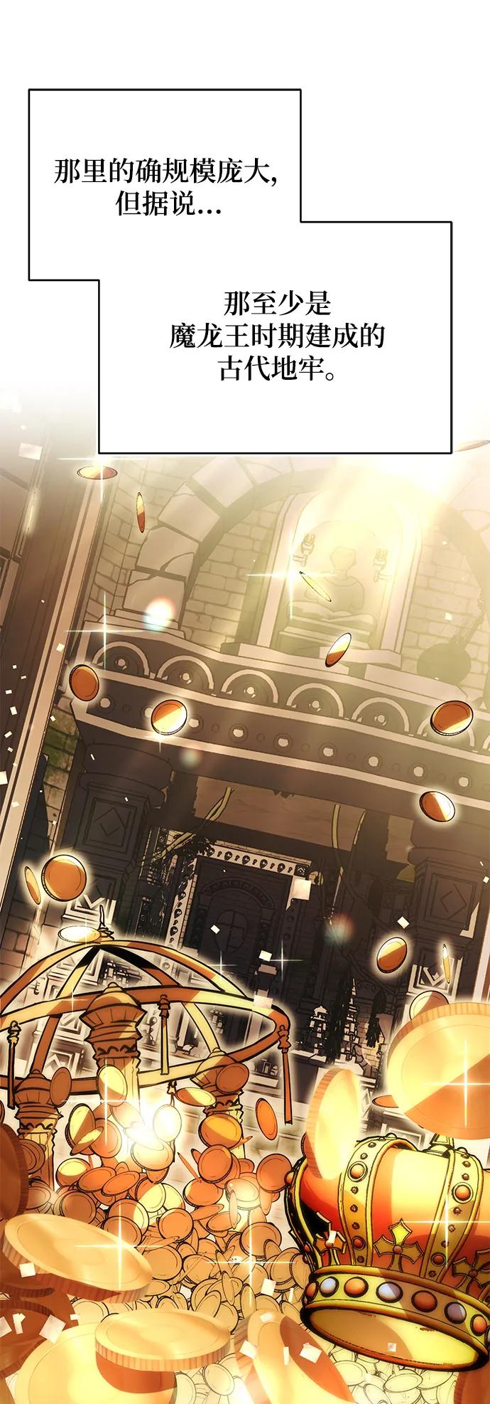 懒惰公子成长记 - [第87话] 旅程的目的地 - 第87张图