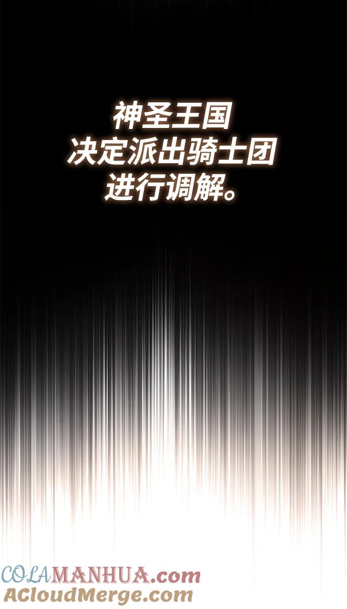 懒惰公子成长记 - [第87话] 旅程的目的地 - 第91张图