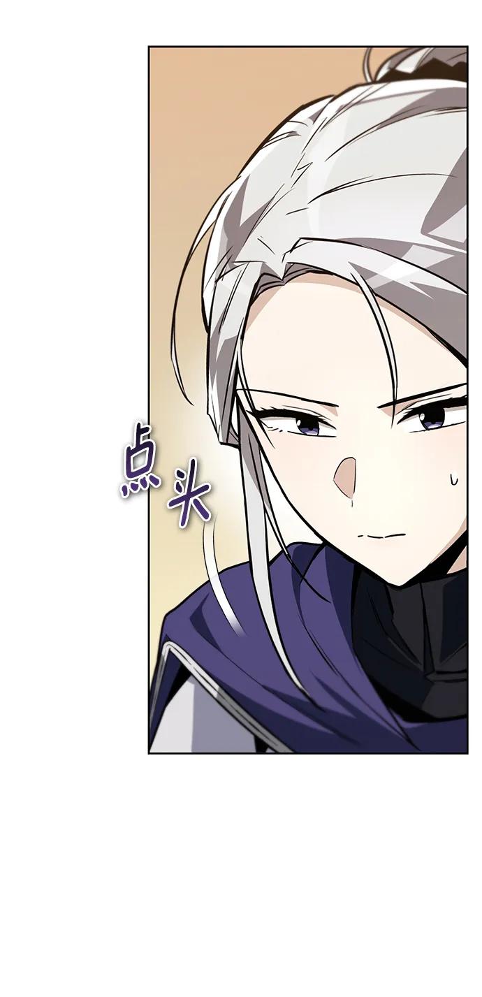 懒惰公子成长记 - [第87话] 旅程的目的地 - 第96张图