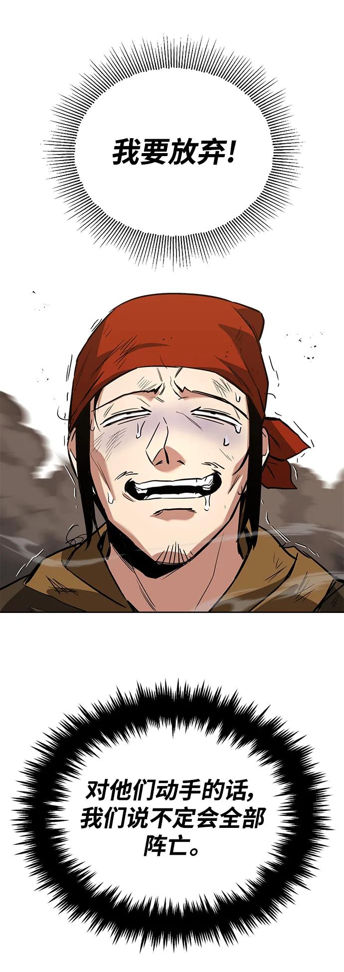 懒惰公子成长记 - [第87话] 旅程的目的地 - 第44张图