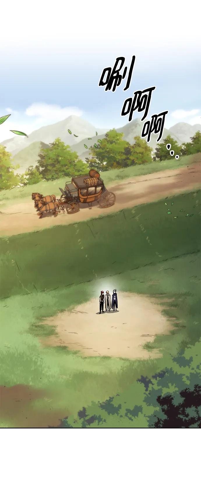 懒惰公子成长记 - [第87话] 旅程的目的地 - 第21张图