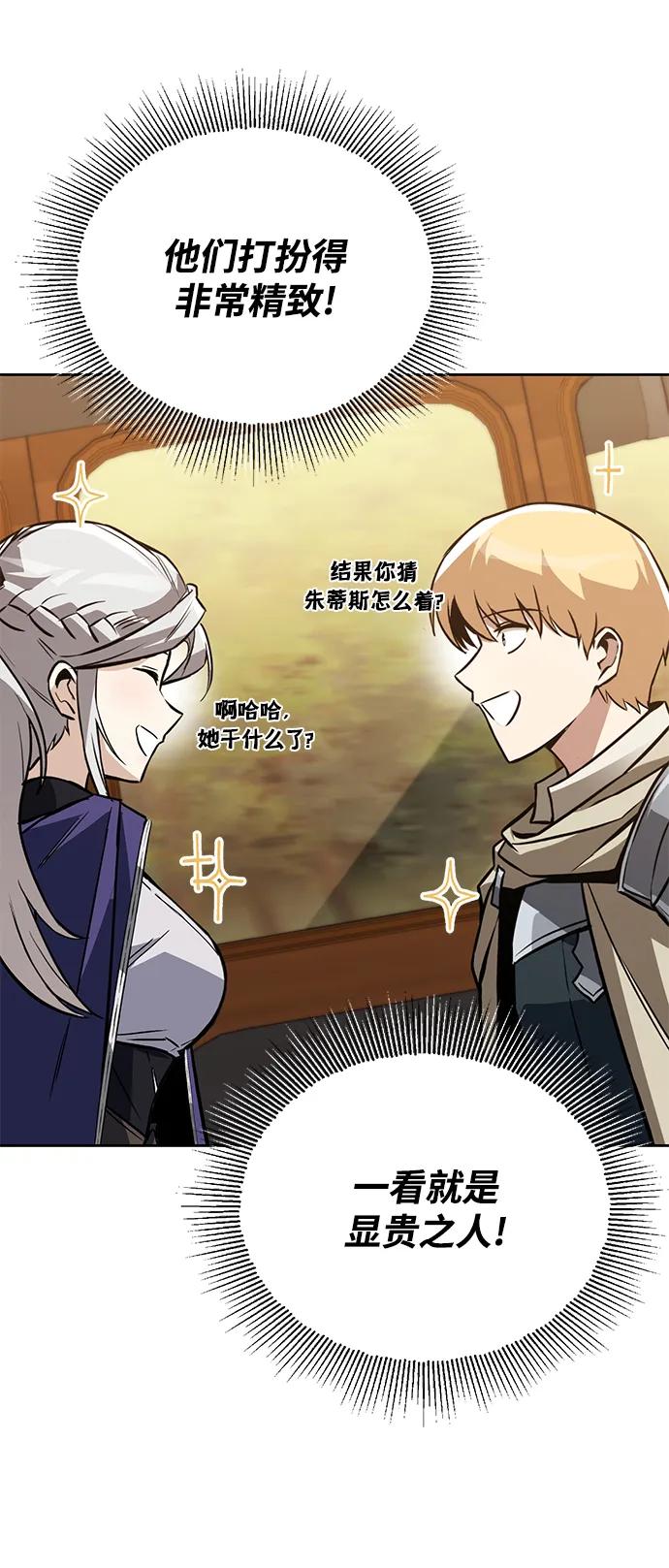 懒惰公子成长记 - [第87话] 旅程的目的地 - 第18张图