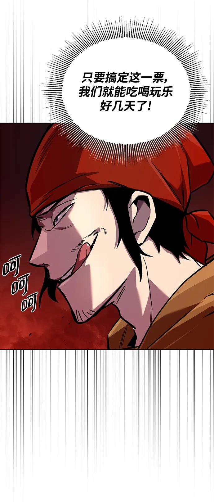 懒惰公子成长记 - [第87话] 旅程的目的地 - 第20张图