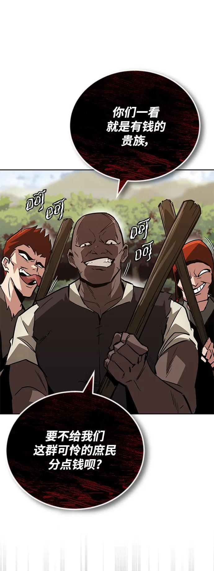 懒惰公子成长记 - [第87话] 旅程的目的地 - 第50张图