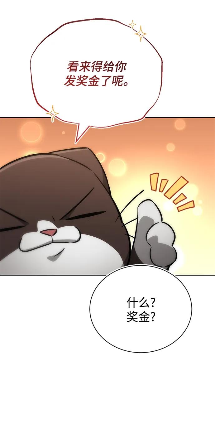 懒惰公子成长记 - [第87话] 旅程的目的地 - 第59张图