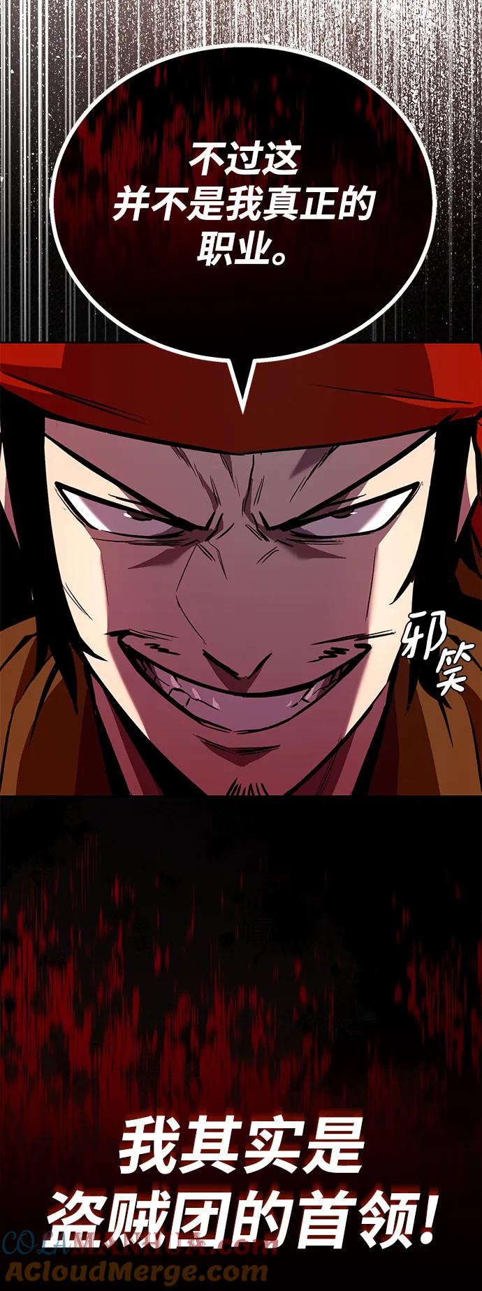 懒惰公子成长记 - [第87话] 旅程的目的地 - 第7张图