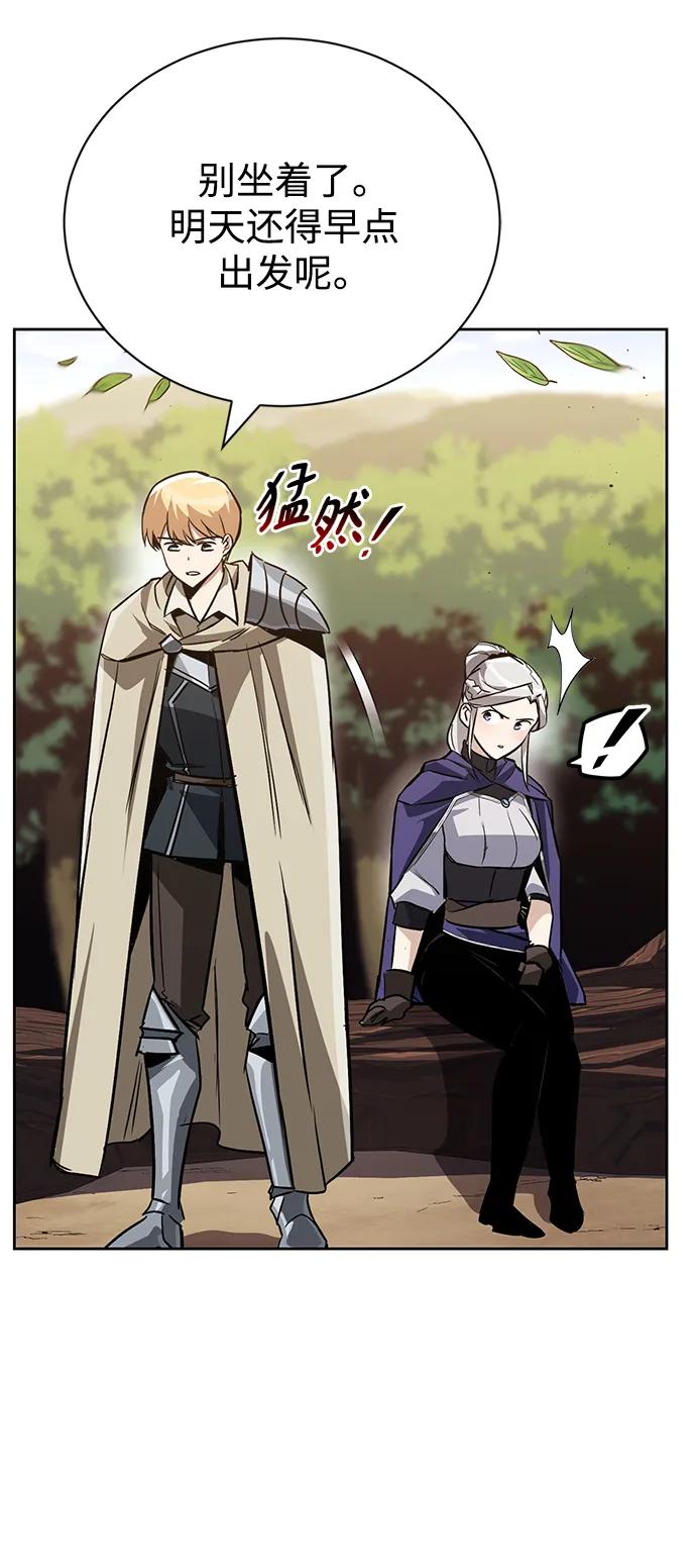 懒惰公子成长记 - [第87话] 旅程的目的地 - 第74张图