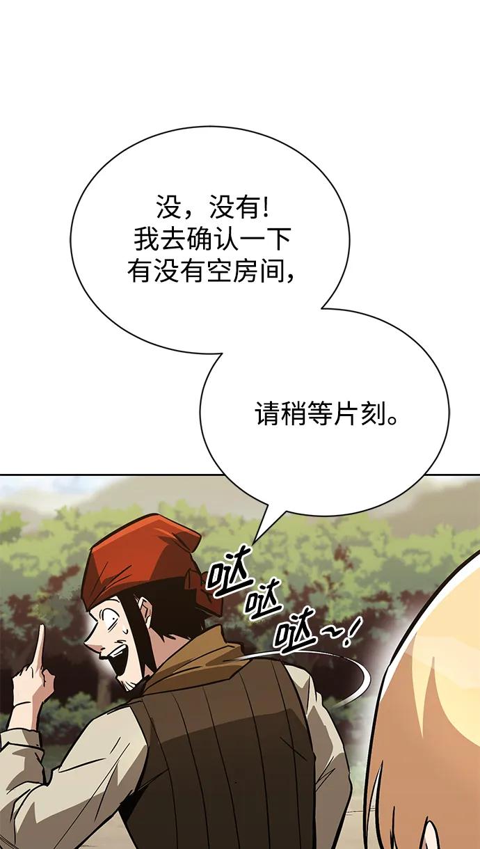 懒惰公子成长记 - [第87话] 旅程的目的地 - 第48张图