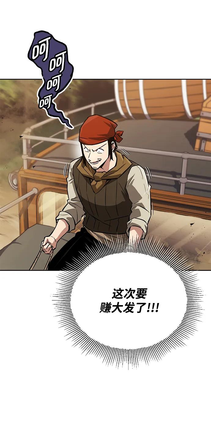 懒惰公子成长记 - [第87话] 旅程的目的地 - 第17张图