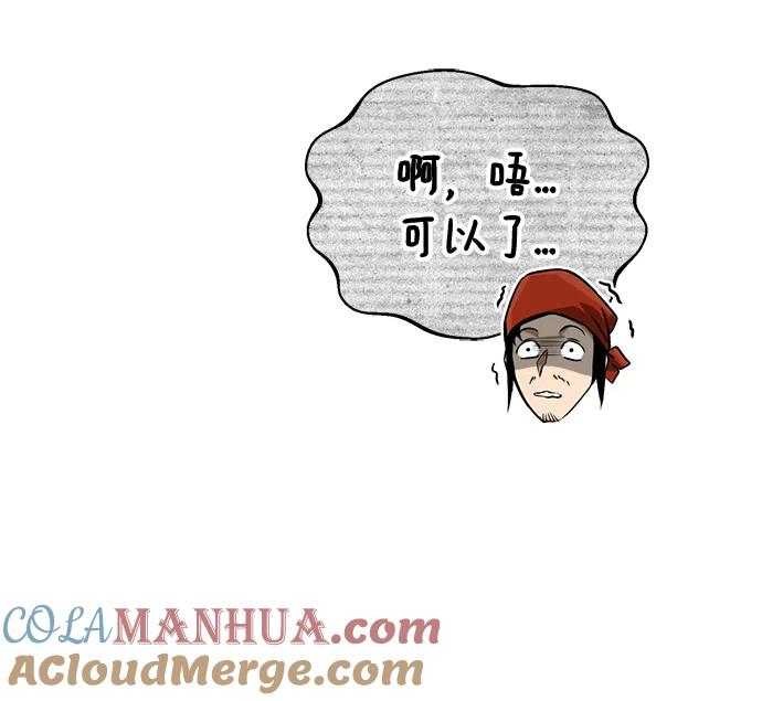 懒惰公子成长记 - [第87话] 旅程的目的地 - 第31张图