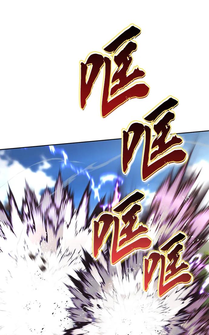 懒惰公子成长记 - [第87话] 旅程的目的地 - 第41张图