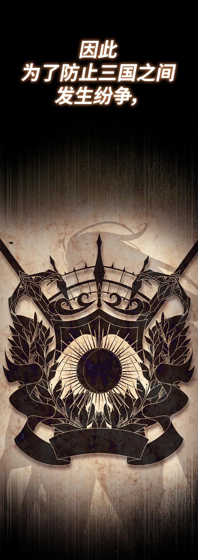 懒惰公子成长记 - [第87话] 旅程的目的地 - 第90张图