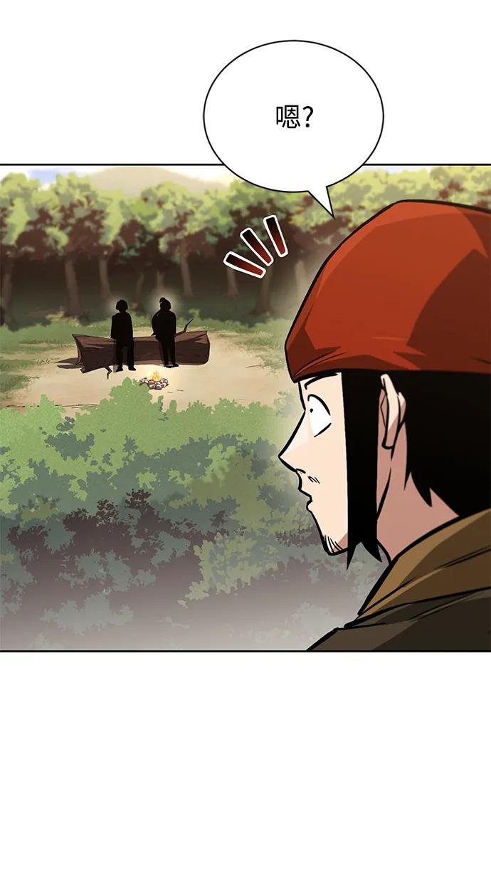 懒惰公子成长记 - [第87话] 旅程的目的地 - 第69张图