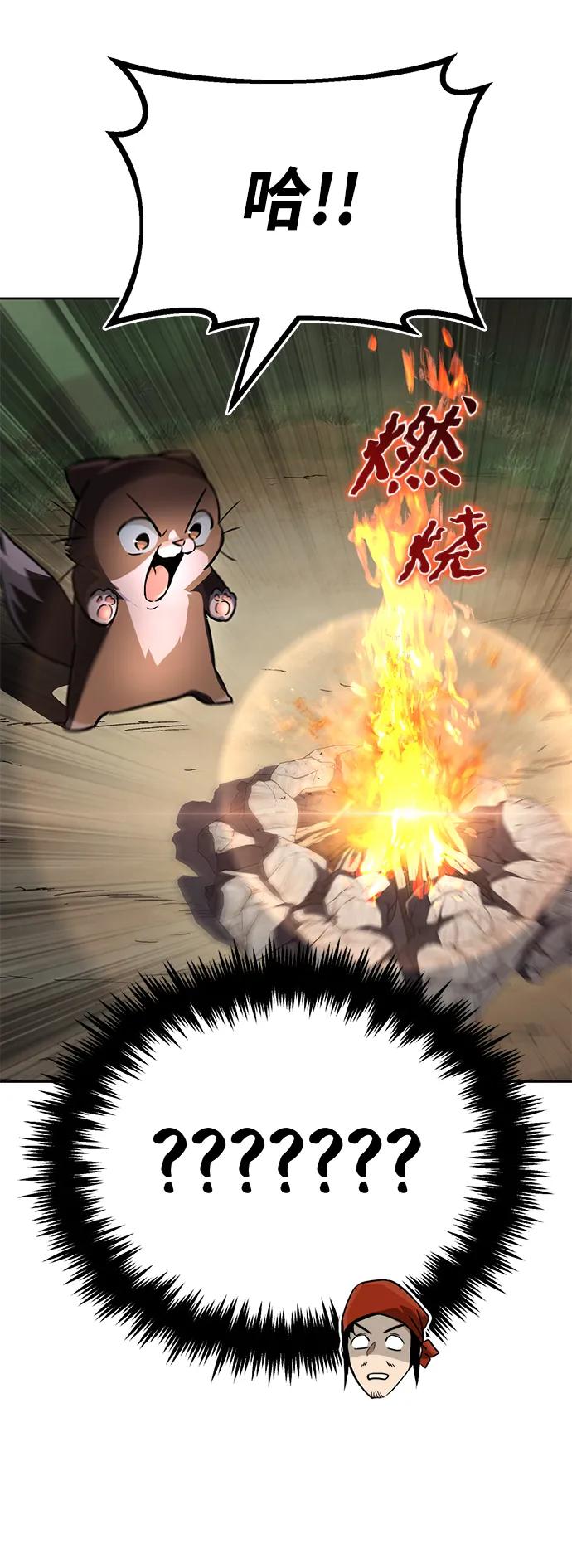 懒惰公子成长记 - [第87话] 旅程的目的地 - 第33张图