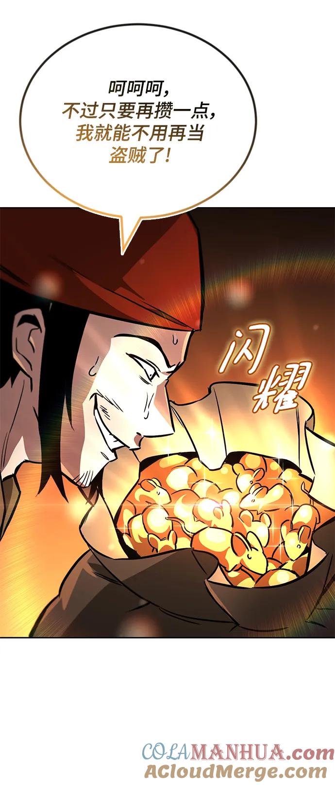 懒惰公子成长记 - [第87话] 旅程的目的地 - 第67张图