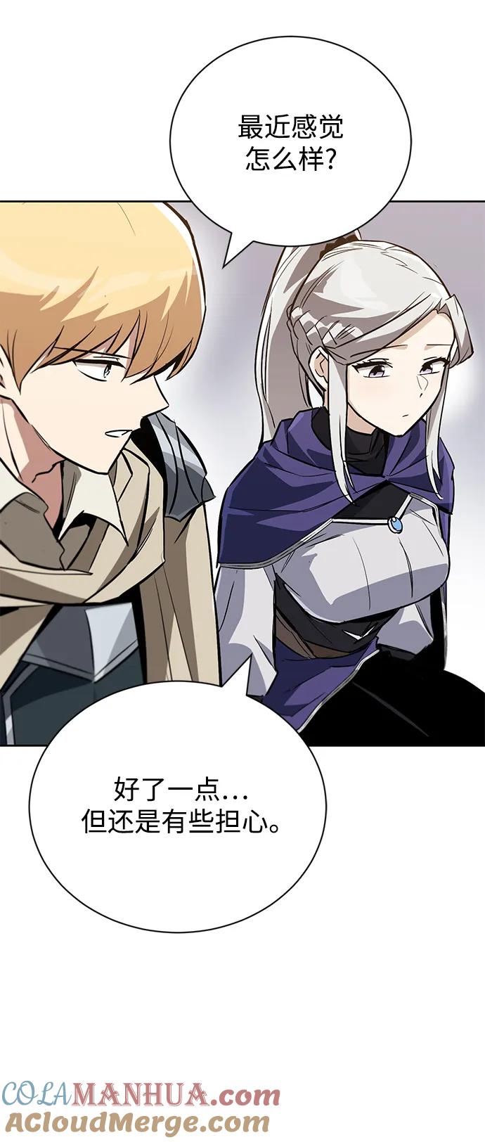 懒惰公子成长记 - [第87话] 旅程的目的地 - 第70张图