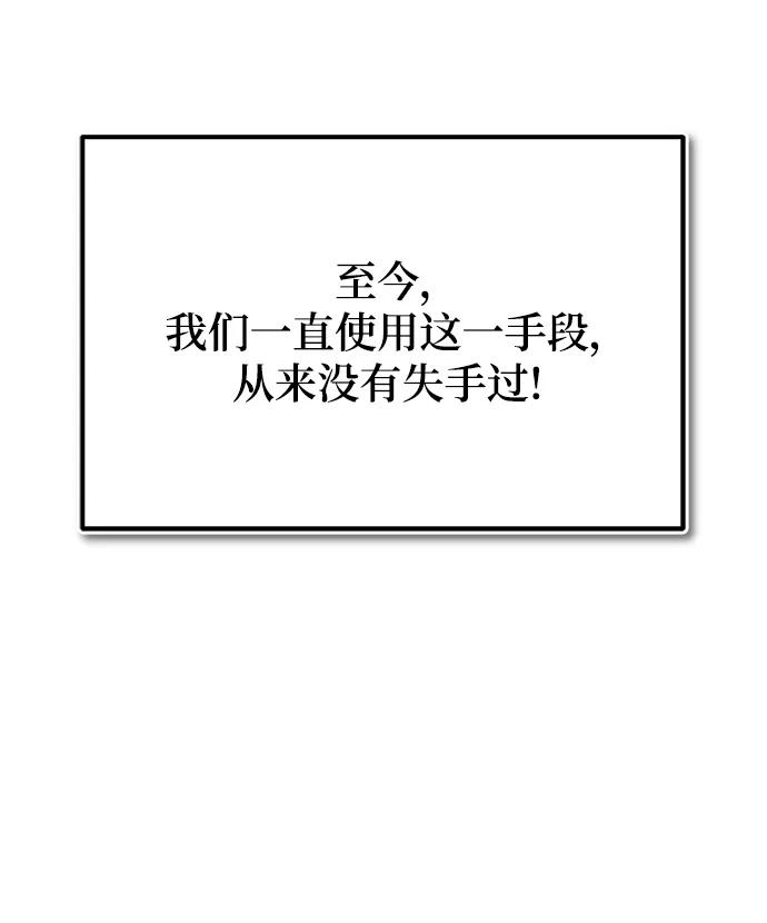 懒惰公子成长记 - [第87话] 旅程的目的地 - 第11张图