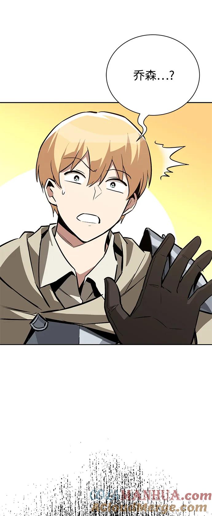 懒惰公子成长记 - [第87话] 旅程的目的地 - 第55张图