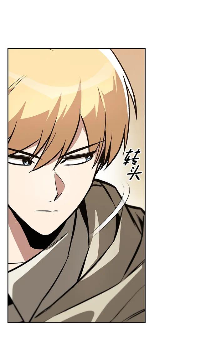 懒惰公子成长记 - [第87话] 旅程的目的地 - 第95张图