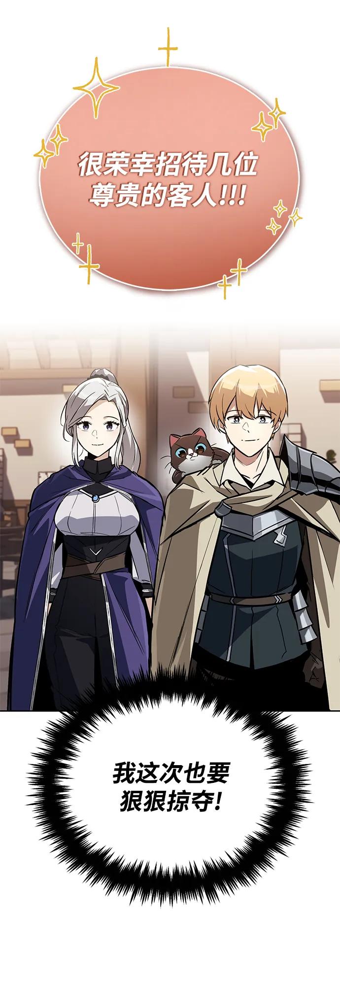 懒惰公子成长记 - [第87话] 旅程的目的地 - 第14张图