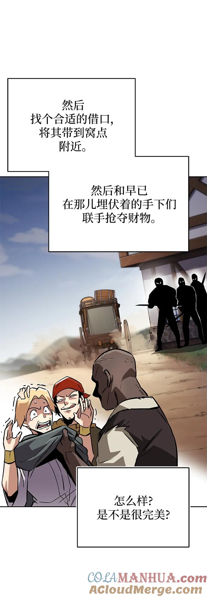 懒惰公子成长记 - [第87话] 旅程的目的地 - 第10张图