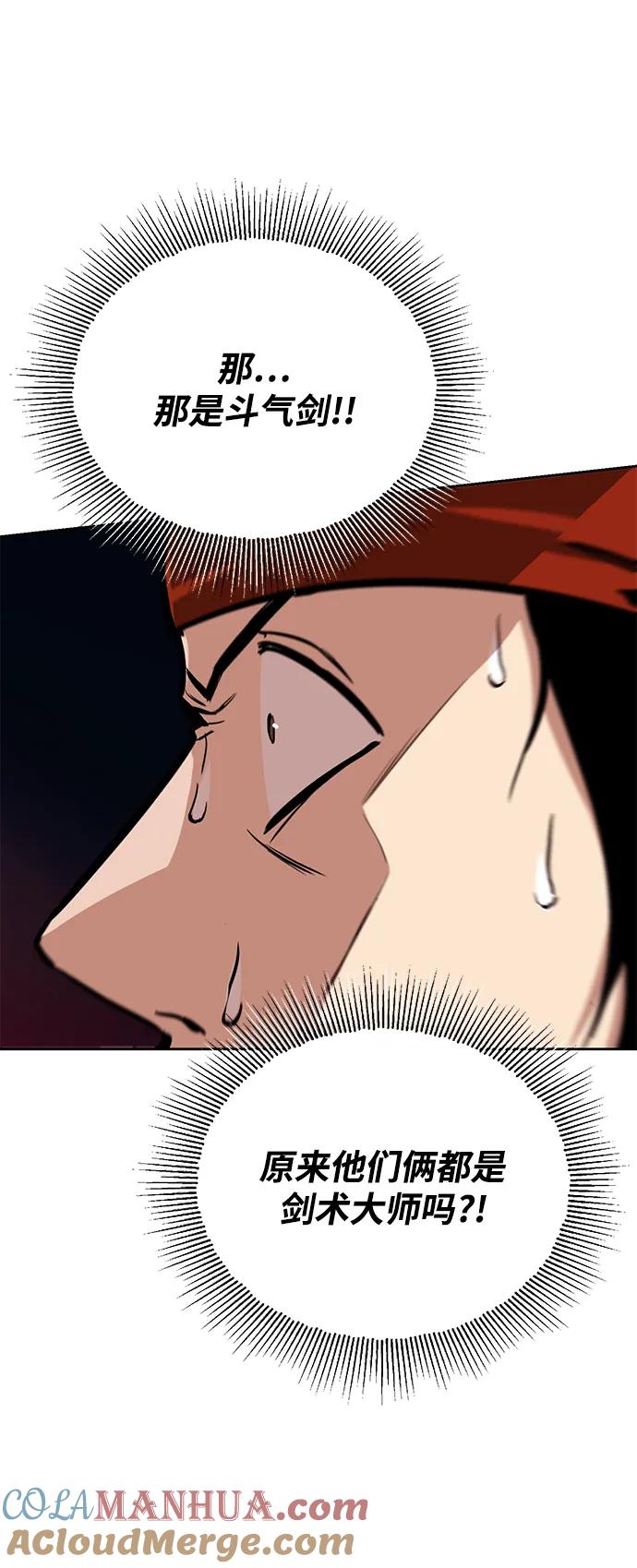 懒惰公子成长记 - [第87话] 旅程的目的地 - 第40张图