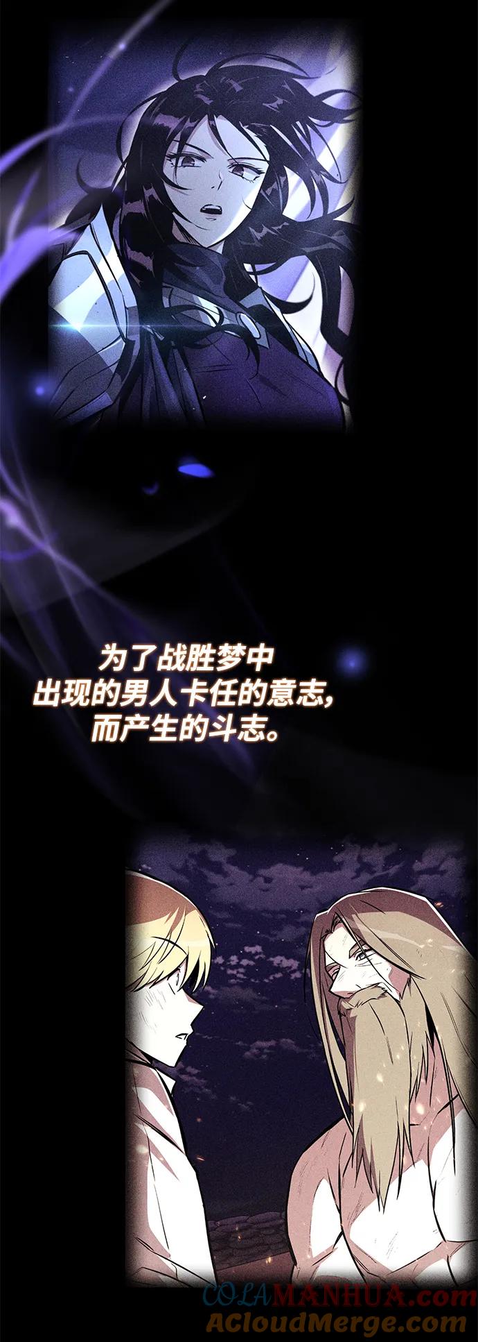 懒惰公子成长记 - [第88话] 加入探索队 - 第76张图