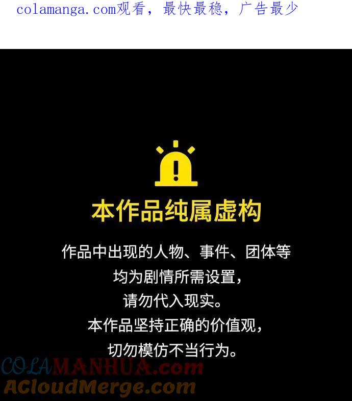 懒惰公子成长记 - [第88话] 加入探索队 - 第1张图