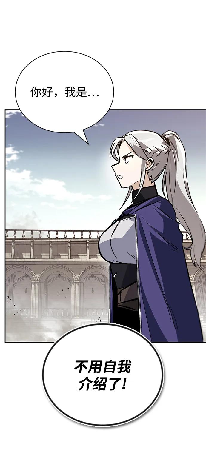 懒惰公子成长记 - [第88话] 加入探索队 - 第27张图