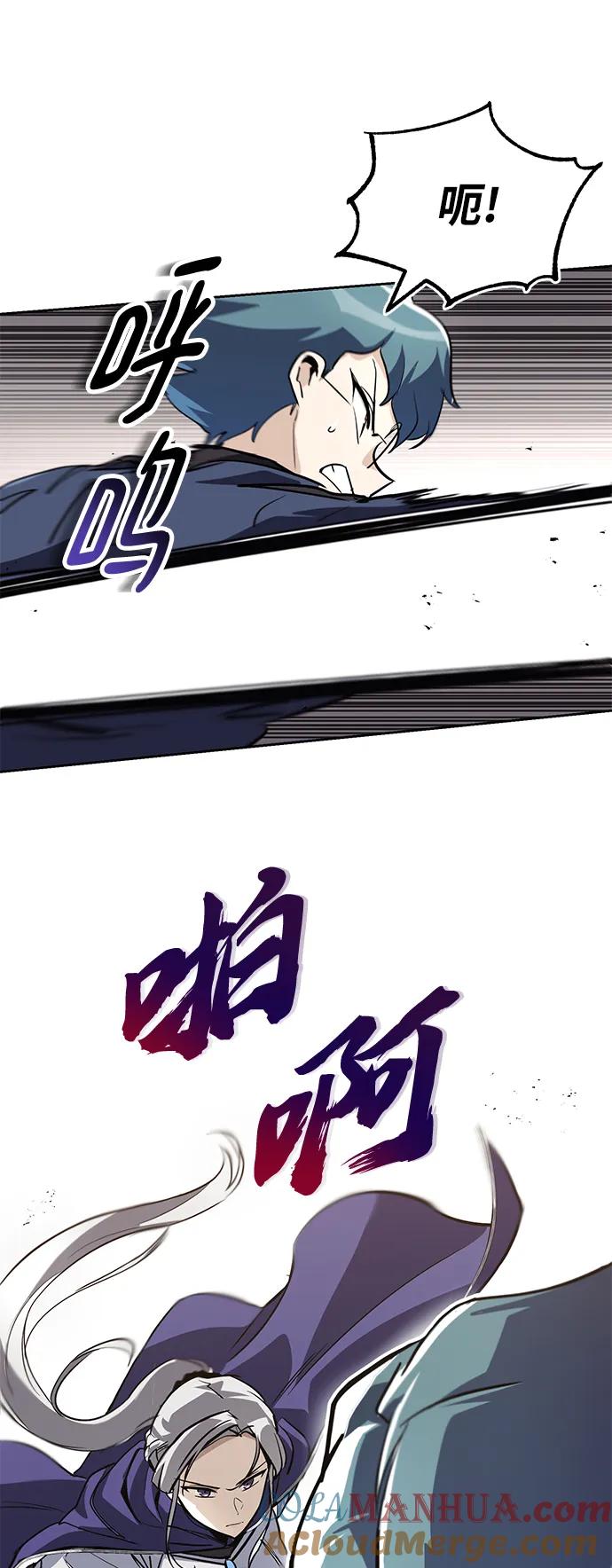 懒惰公子成长记 - [第88话] 加入探索队 - 第34张图