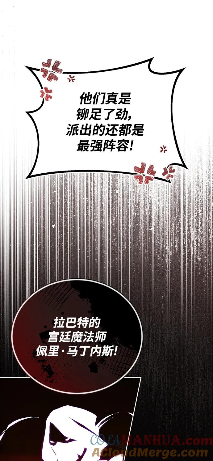 懒惰公子成长记 - [第88话] 加入探索队 - 第16张图