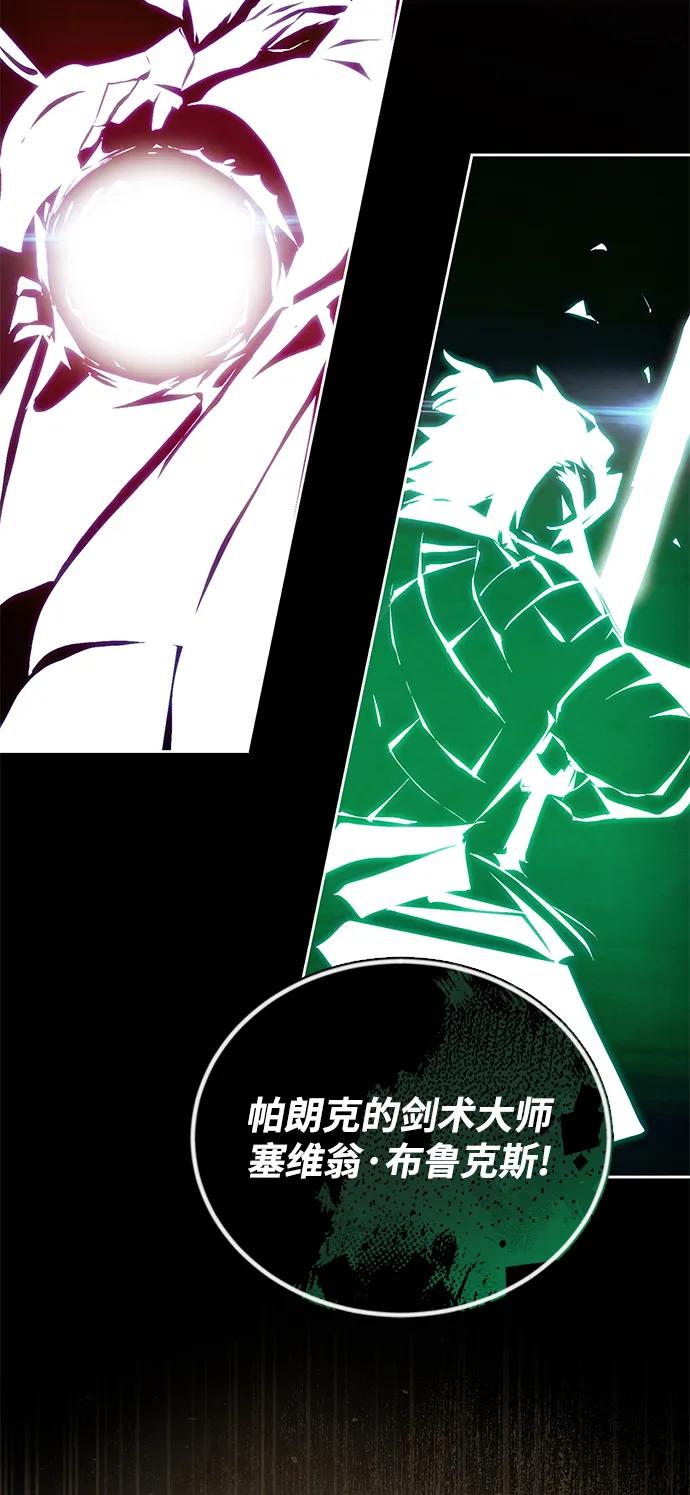 懒惰公子成长记 - [第88话] 加入探索队 - 第17张图