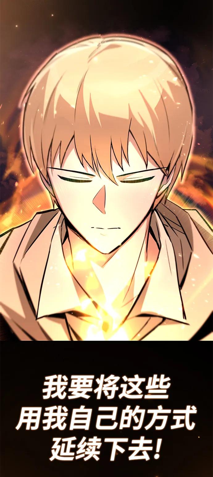 懒惰公子成长记 - [第88话] 加入探索队 - 第80张图