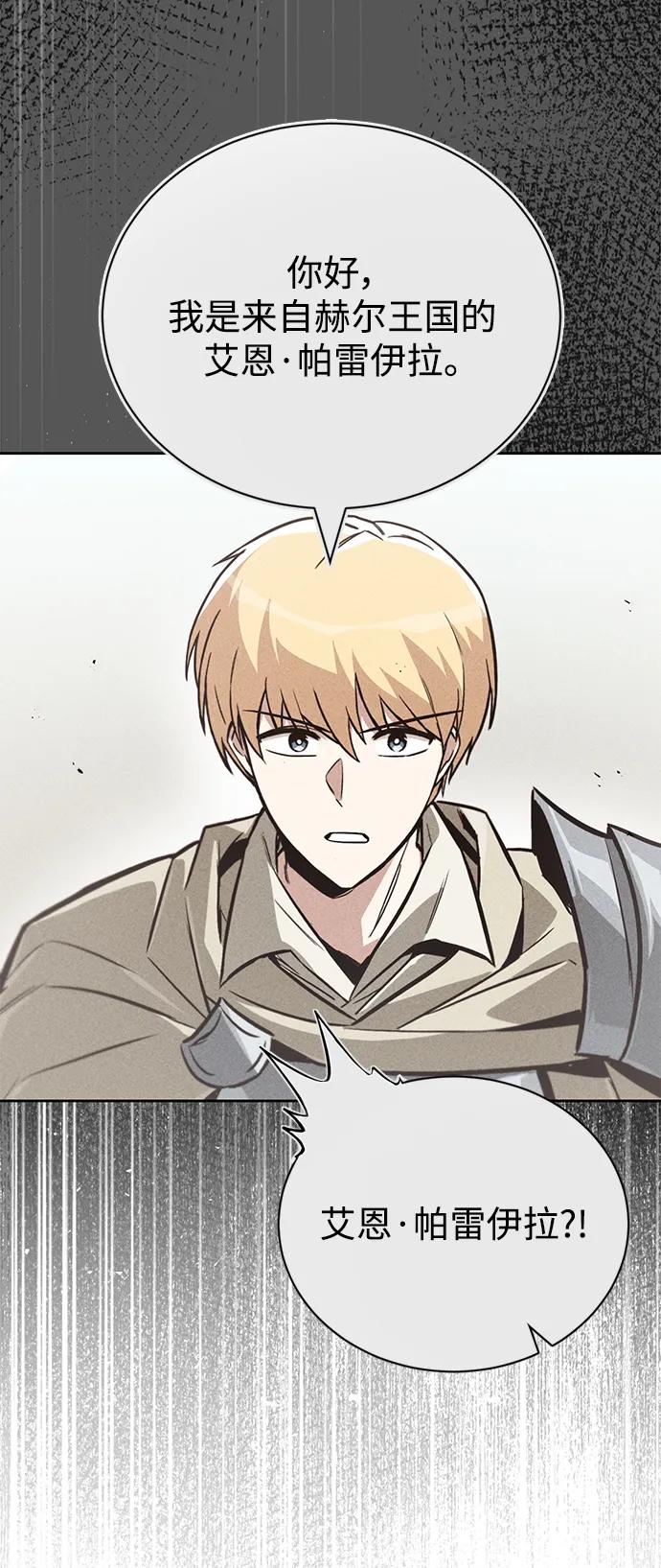 懒惰公子成长记 - [第88话] 加入探索队 - 第51张图